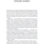 Терри Гроссман, Рэй Курцвейл: Transcend. Девять шагов на пути к вечной жизни: Обложка Мягкая