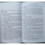 Джек Фостер: Звідки беруться ідеї: ISBN 978-985-15-1960-2