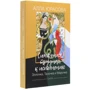 Алла Юрасова: Симфония, трудная к исполнению. Эллочка, Талочка и Марочка. Сага: Производитель Саммит-Книга