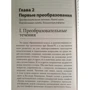 Казимир Валишевский: Иван Грозный: Количество страниц 416