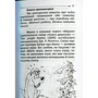 Крилаті слова та вирази: Кількість сторінок 256