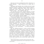 Ернст Юнґер: Наближення. Наркотики та сп'яніння: Жанр Современная проза