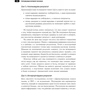 Йоханн ван Тондер, Дэн Кроксен-Джон: Оптимизация интернет-магазина. Почему 95% посетителей вашего сайта ничего не покупают и как это исправить: Производитель Альпина Паблишер