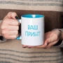 Кружка BeriDari "Конструктор" персонализированная 330 мл фото 6