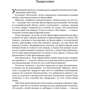 Айн Рэнд: Источник (два тома в одной книге): Обложка Мягкая