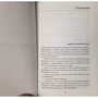Клер Кендал: Щоденник жертви: Обкладинка Тверда