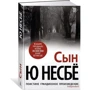 син