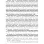 Олесь Гончар: Собор: Кількість сторінок 296