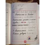 В. Г. Горецький, Н. А. Федосова: Прописи. 1 клас. У 4 частинах. Частина 3: Виробник Просвещение
