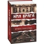 Ирина Лобусова: Имя врага: Производитель Фолио