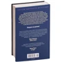 Жан-Кристоф Гранж: Земля мертвых: ISBN 978-5-389-16342-3