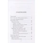 Віктор Левицький: Народження сучасності. Людина в обіймах міфу: ISBN 978-5-386-13422-8