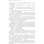 Клайв Стейплз Льюїс: Хроніки Нарнії. Повна історія чарівного світу: Обложка Твердая