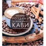 Ольга Альохіна: Роздуми за філіжанкою кави