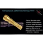 Ліхтар Ferei W151В XML фото 15