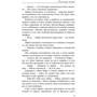 Всего один поцелуй: Обложка Твердая