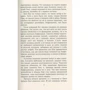 Лев Успенский, Всеволод Успенский: Мифы Древней Греции: Автор Всеволод Успенский, Лев Успенский