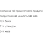 Замінник живлення BioTech Protein Brownie 600 g /5 servings/: Стать Унисекс