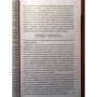 Теодор Драйзер: Американська трагедія: Кількість сторінок 928