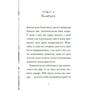 Брі Галбрейт: Венздей Вілсон вирішує всі проблеми: ISBN 978-617-09-8601-6