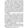 Станислав Лем: Голем XIV: Производитель Навчальна книга Богдан