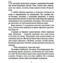 Уилбур Смит: Седьмой свиток: Производитель Азбука
