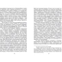Олена Блаватська: Разоблаченная Ізіда. Том 1. Наука: Обкладинка Тверда