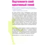 Курс креативного бійця: ISBN 978-5-699-97450-4