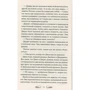 Джоанна Линдсей: Подарок: ISBN 978-617-12-6838-8