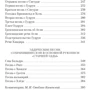Старша Едда: ISBN 978-5-389-20064-7