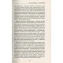 Нездоланні: Виробник BookChef