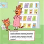 Три коти. Пригоди котят. Колекція історій: ISBN 978-617-09-7651-2