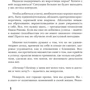 Павло Раков: Що хочу, те й отримаю. Трехшаговий технологія успіху: Жанр Популярна психологія