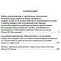 Даниель Дефо: Малое собрание сочинений: Производитель Азбука