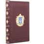 Щоденник з тризубом: ISBN 0304001007К