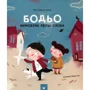 Марта Галевська-Кустра: Бодьо. Я граюсь, я вчуся. Комплект із 3 книг: ISBN 4820000079624