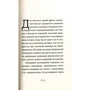Як управляти Своїм босому: Виробник # кніголав