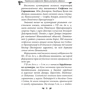 Олексій Кононенко: Українська міфологія. Зброя, ритуали, обереги: ISBN 978-617-551-648-5