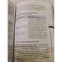 Говард Кассіні, Реймонд Чип Тафрейт: Управління гнівом: ISBN 978-5-9573-3604-4
