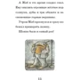 Арнольд Лобел: Воздушный змей: Автор Арнольд Лобел