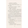 Алекс Майлз: Дівчата-ґікі. Гра триває! Книга 2: Виробник Жорж
