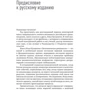 Ілля Кунцевич: Економічна рівновага / Теорія об'ємної геометрії в економіці фото 7