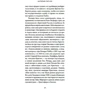 Билл Сэмюэл: История Foyles. Книготорговец по случаю: Количество страниц 208