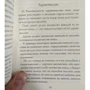 Блез Паскаль: Мысли: Количество страниц 496