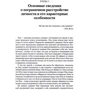Дэниел Дж. Фокс: Комплексное пограничное расстройство личности. Как сопутствующие расстройства влияют на ПРЛ и как обрести эмоциональный баланс: Производитель Науковий Світ