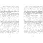 Туї Т. Сазерленд: Крила вогню. Книга 4. Темний секрет: Автор Туи Сазерленд