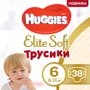 Подгузники Huggies Pants Elite Soft 6 Giga 38 шт