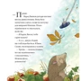 Нік Баттерворт: Історії парку Персі. Книга 4. Летючий візит: Жанр Приключения