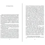 Мераб Мамардашвілі: Бесіди про мислення: ISBN 978-5-389-15259-5