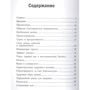 Бланшар, Едігтон, Бланшар: Одномінутний менеджер і життєве рівновагу: Кількість сторінок 160